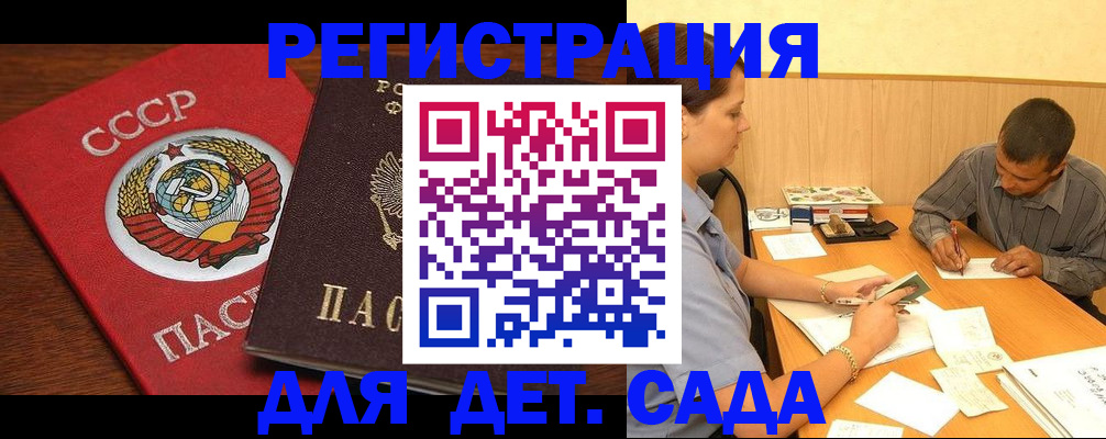 прописка паспорт в Абакане