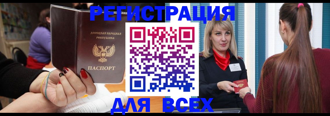 прописка паспорт в Абакане