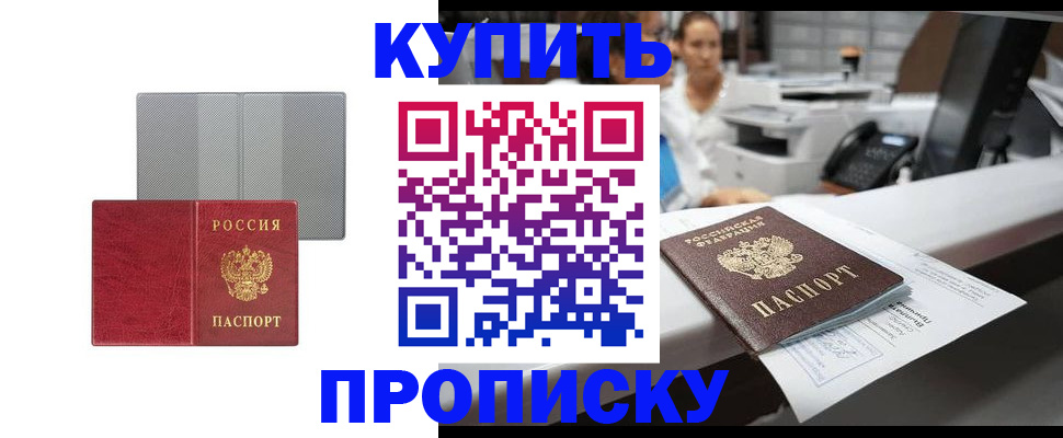 миграционный учет в Абакане